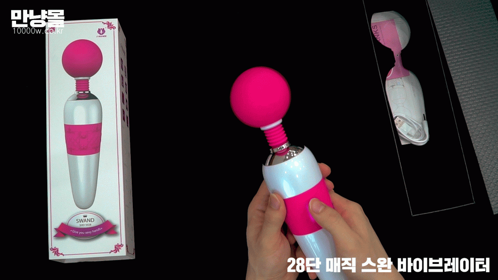 만냥몰-28단매직스완